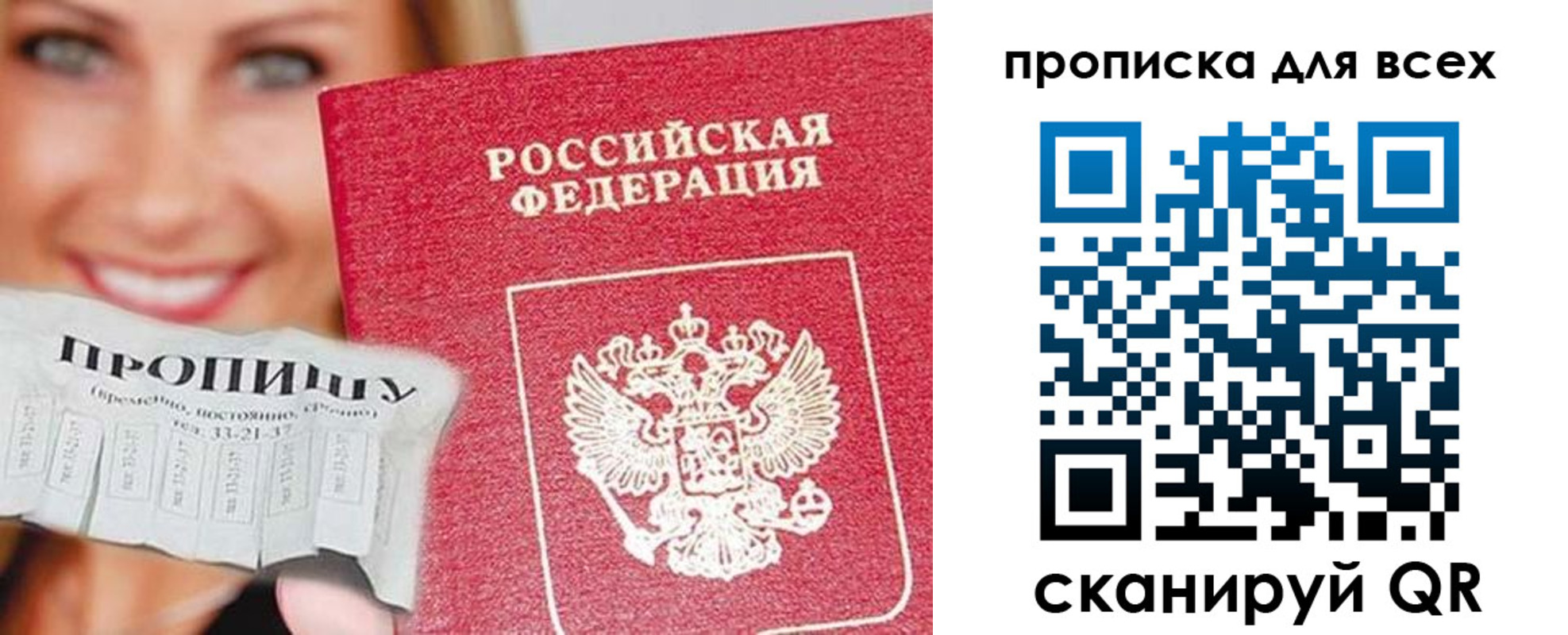 пропишу в квартире в Гатчине